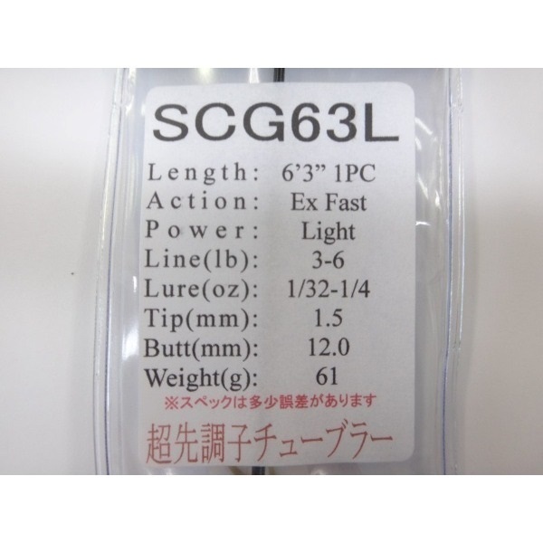 ジャストエース/SCG(ブラックバス)
